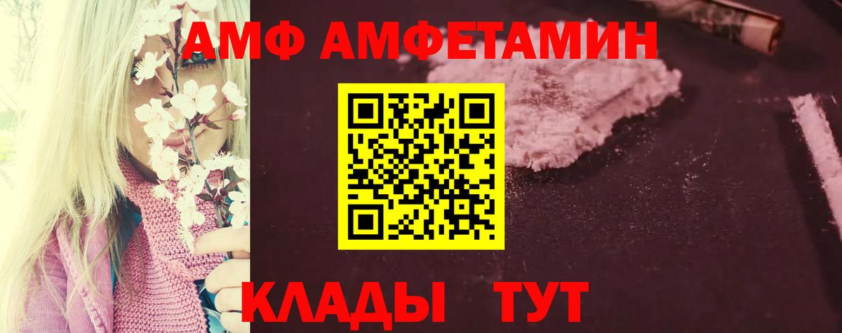 АМФ Розовый  АМФ  Ипатово  Вход с VPN 