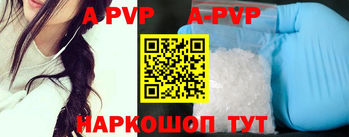 APVP СК КРИС  Alpha PVP крисы CK  Ипатово  Alfa_PVP  Вход с VPN 