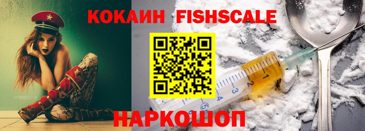 КОКАИН Эквадор Ипатово