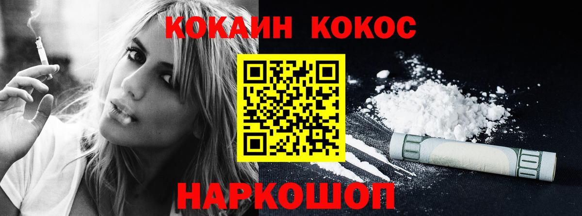 Cocaine Колумбийский  Cocaine  Ипатово  Кокаин FishScale  Вход с VPN 