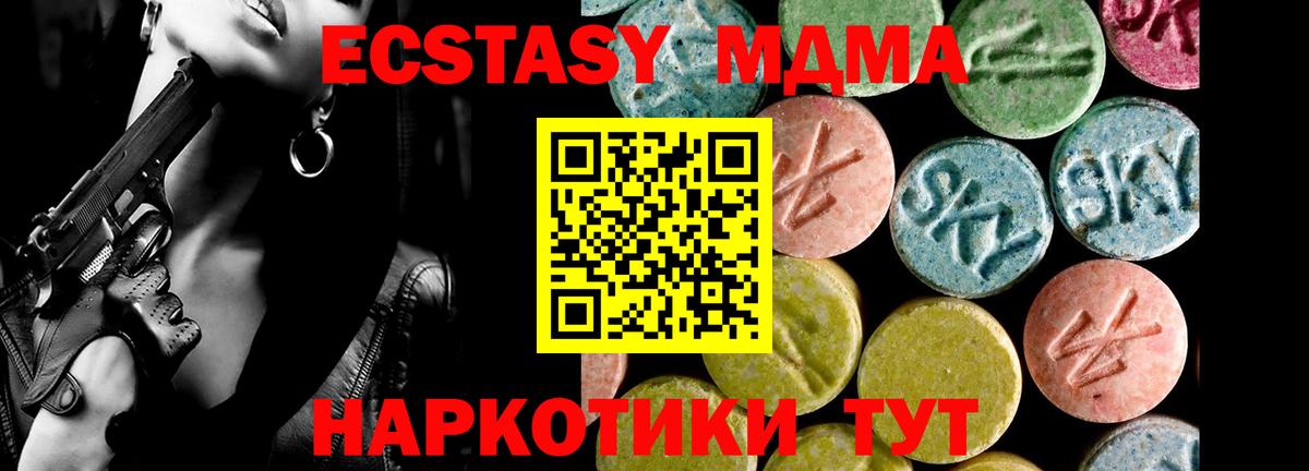 Экстази  ЭКСТАЗИ mix  Вход с VPN  Экстази Punisher  Ипатово 