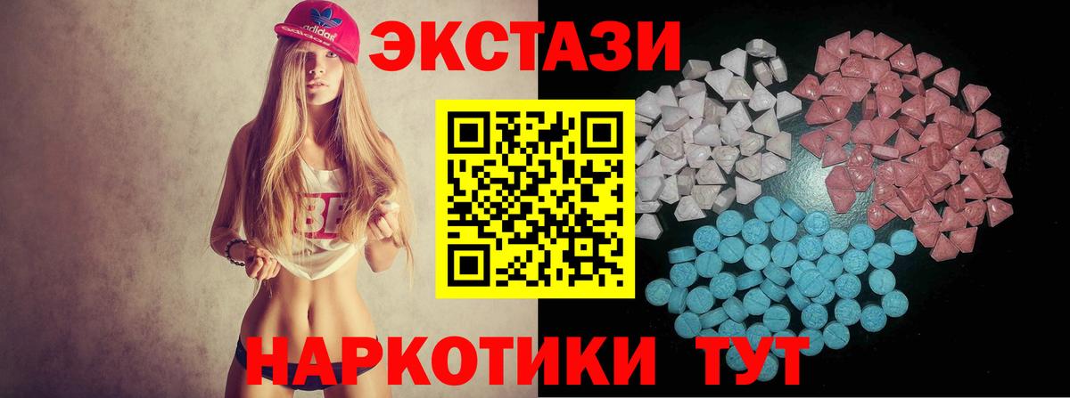 Ecstasy 280мг Ипатово