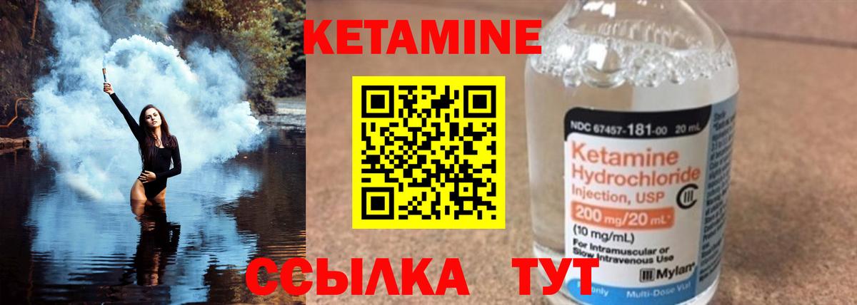 КЕТАМИН VHQ Ипатово