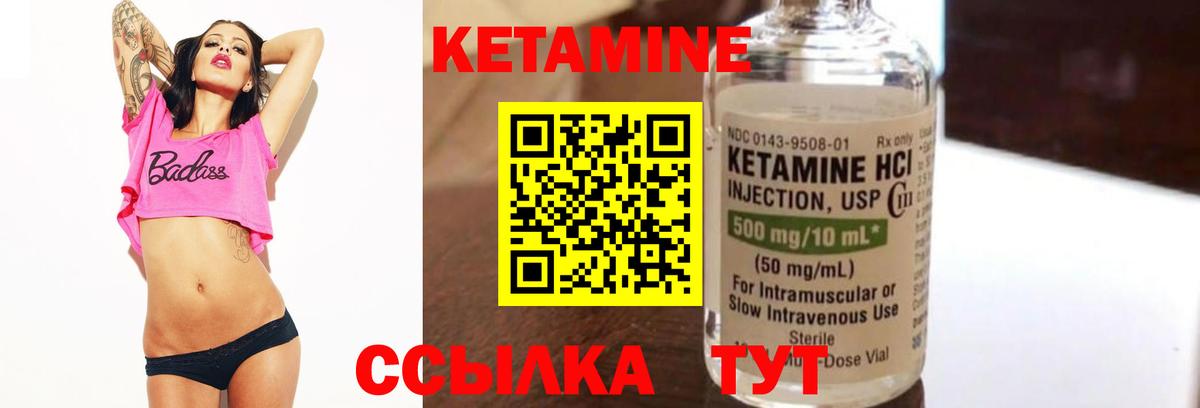 КЕТАМИН ketamine  Вход с VPN  Ипатово 