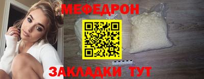 мефедрон Ливны