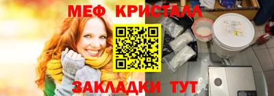 мефедрон Ливны