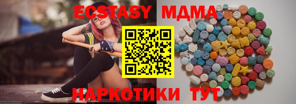 Ипатово  MDMA молли  Вход с VPN  MDMA кристаллы 