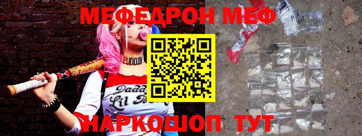 МЕФ мука Ипатово