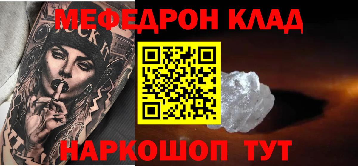 Ипатово  МЕФ мука  МЯУ-МЯУ  Вход с VPN 