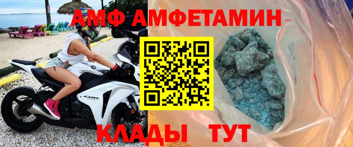 МЕТАМФЕТАМИН Декстрометамфетамин 99.9%  Вход с VPN  Ипатово 