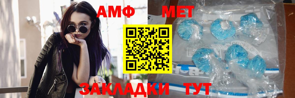 Метамфетамин мет Ипатово