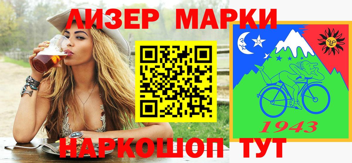 продажа наркотиков  Наркотические марки 1,8мг  Вход с VPN  Ипатово 