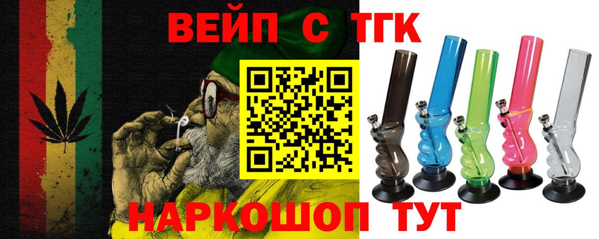blacksprut рабочий сайт  ТГК жижа  Вход с VPN  Ипатово  Дистиллят ТГК концентрат 