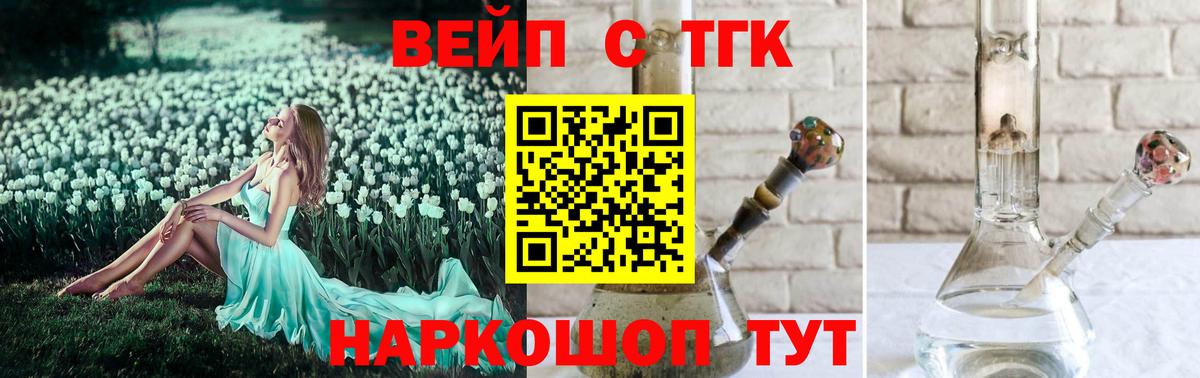 Дистиллят ТГК жижа Ипатово