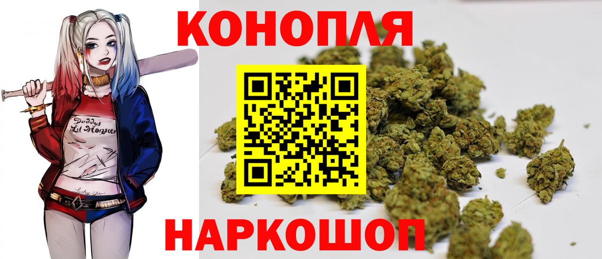 Канабис Amnesia Ипатово